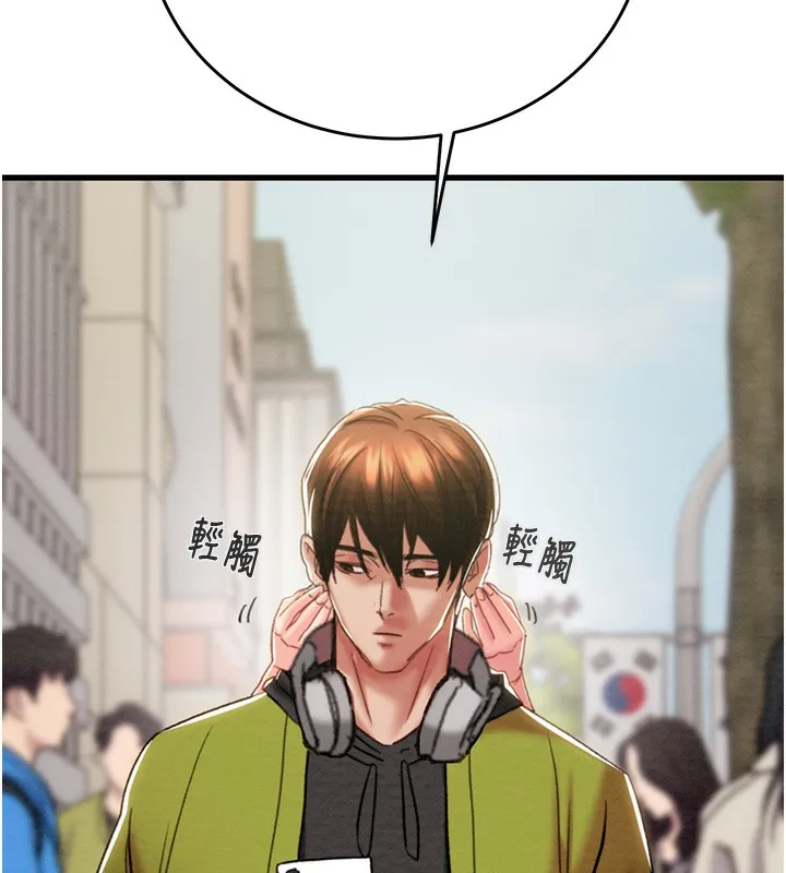 掠夺行动 - 第54話-輸掉的人請脫衣♥ - page 5