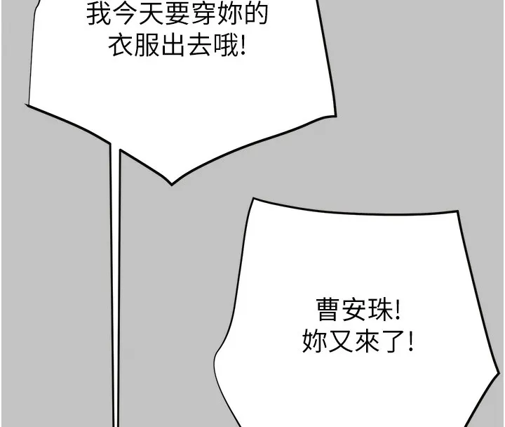 掠夺行动 - 第54話-輸掉的人請脫衣♥ - page 17