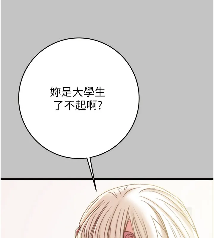 掠夺行动 - 第54話-輸掉的人請脫衣♥ - page 21