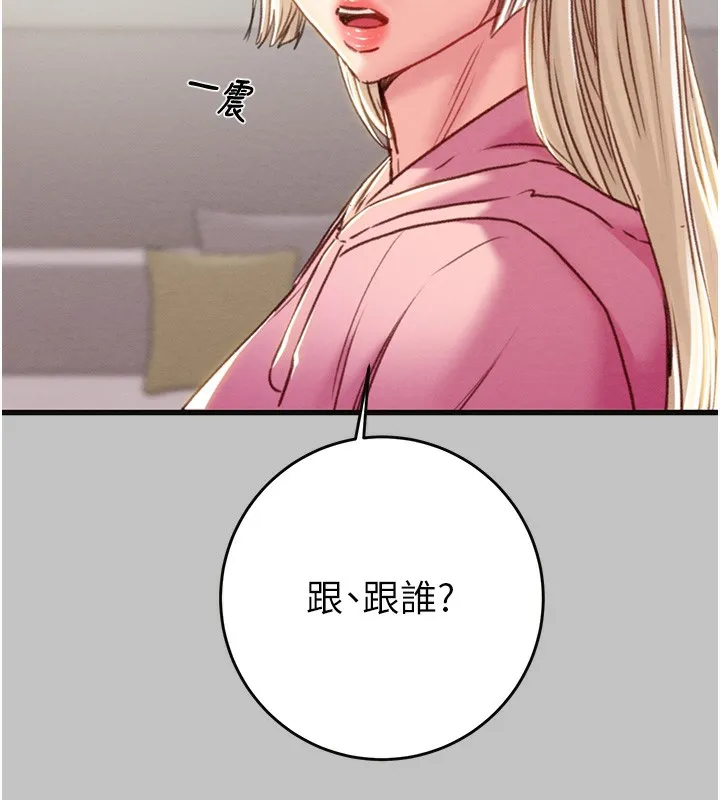 掠夺行动 - 第54話-輸掉的人請脫衣♥ - page 25