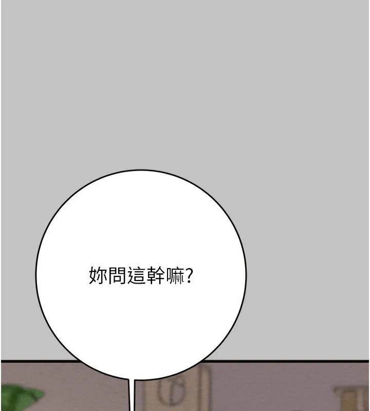 掠夺行动 - 第54話-輸掉的人請脫衣♥ - page 26