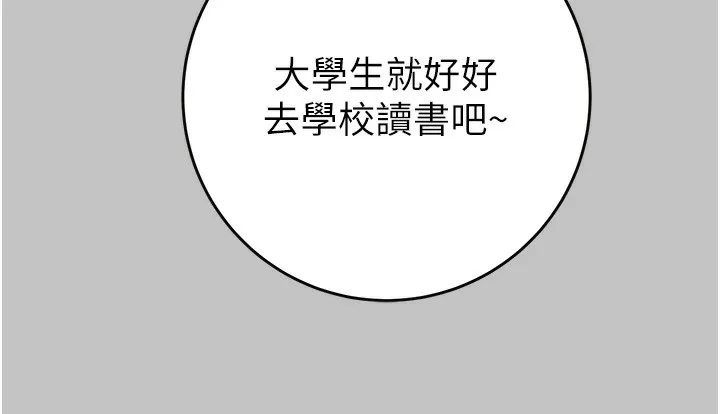 掠夺行动 - 第54話-輸掉的人請脫衣♥ - page 29