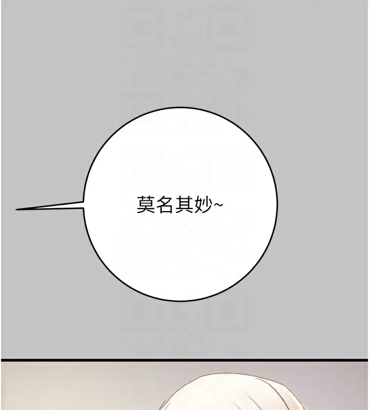 掠夺行动 - 第54話-輸掉的人請脫衣♥ - page 30