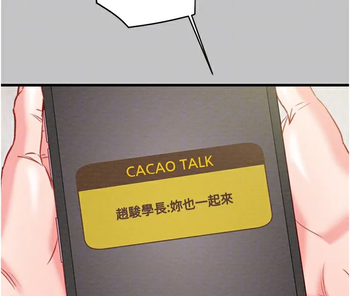 掠夺行动 - 第54話-輸掉的人請脫衣♥ - page 33