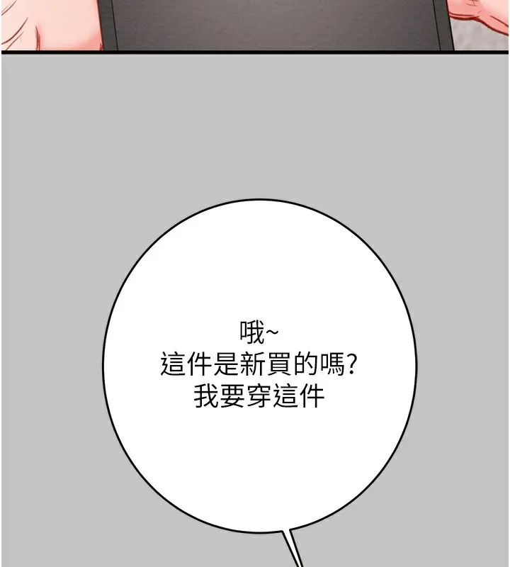 掠夺行动 - 第54話-輸掉的人請脫衣♥ - page 34
