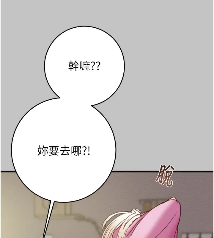 掠夺行动 - 第54話-輸掉的人請脫衣♥ - page 39