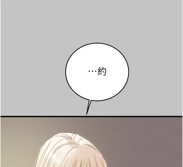 掠夺行动 - 第54話-輸掉的人請脫衣♥ - page 41