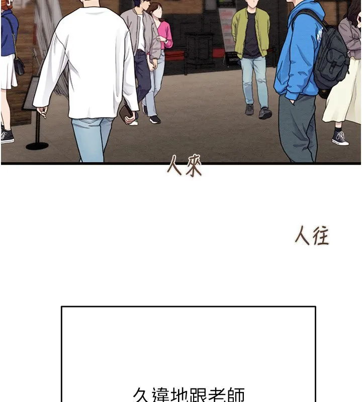 掠夺行动 - 第54話-輸掉的人請脫衣♥ - page 55