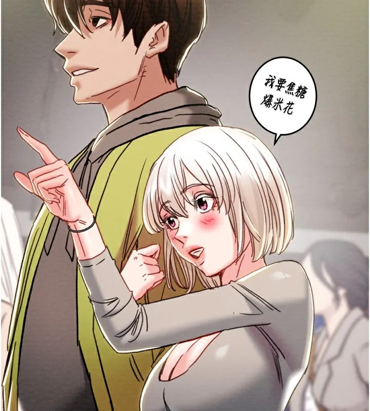 掠夺行动 - 第54話-輸掉的人請脫衣♥ - page 57