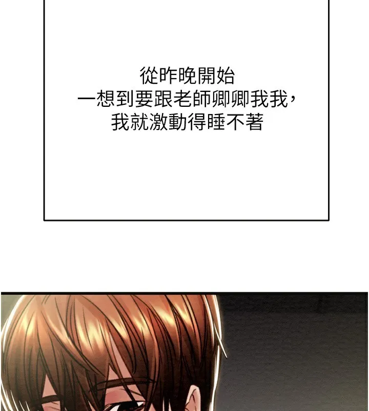掠夺行动 - 第54話-輸掉的人請脫衣♥ - page 59