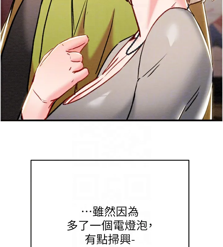 掠夺行动 - 第54話-輸掉的人請脫衣♥ - page 61