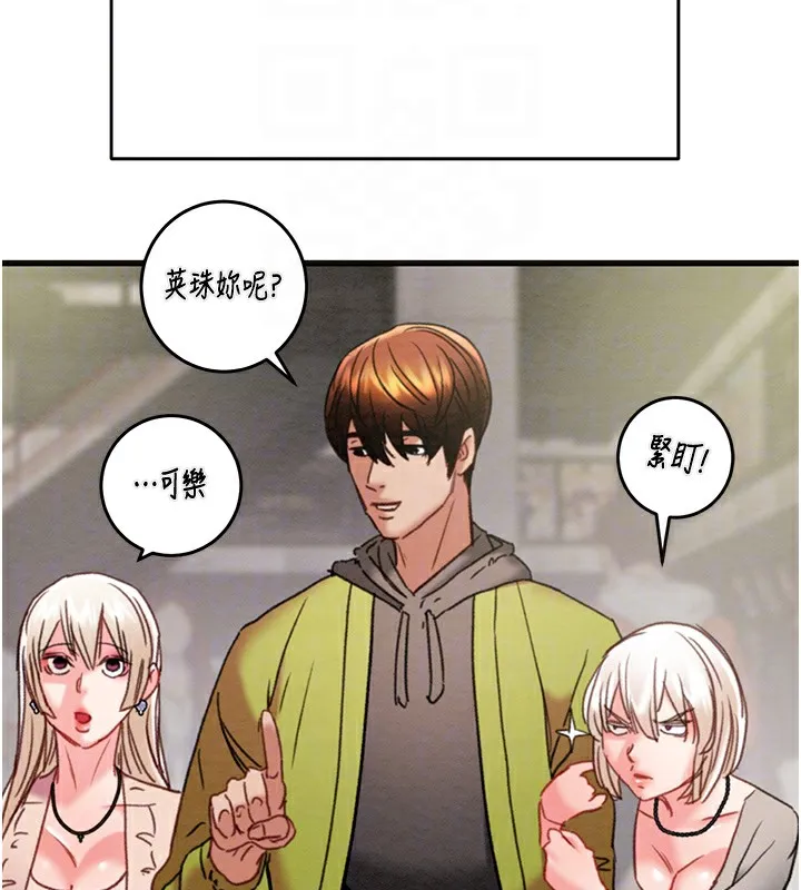 掠夺行动 - 第54話-輸掉的人請脫衣♥ - page 62