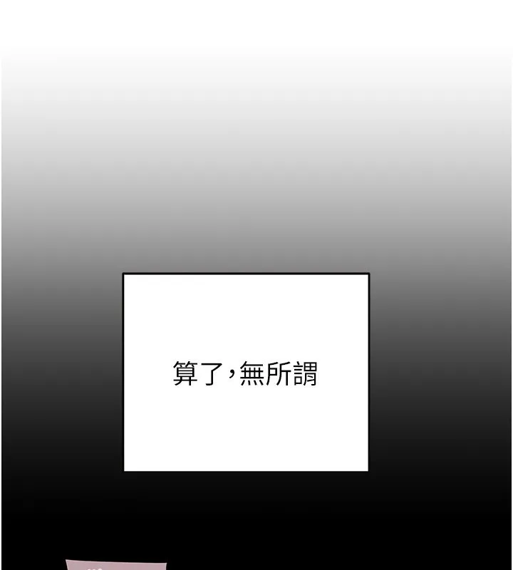 掠夺行动 - 第54話-輸掉的人請脫衣♥ - page 64