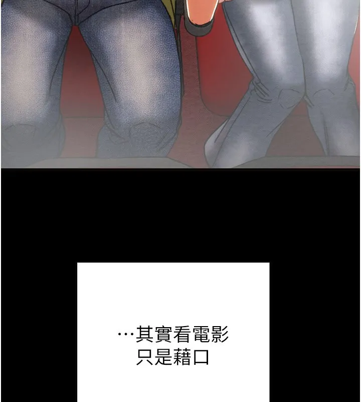 掠夺行动 - 第54話-輸掉的人請脫衣♥ - page 72