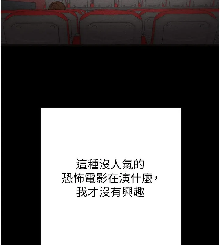 掠夺行动 - 第54話-輸掉的人請脫衣♥ - page 74