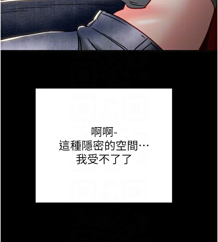 掠夺行动 - 第54話-輸掉的人請脫衣♥ - page 77