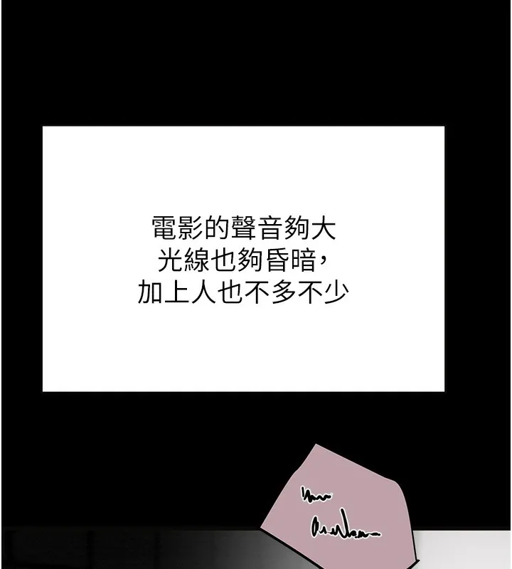 掠夺行动 - 第54話-輸掉的人請脫衣♥ - page 79