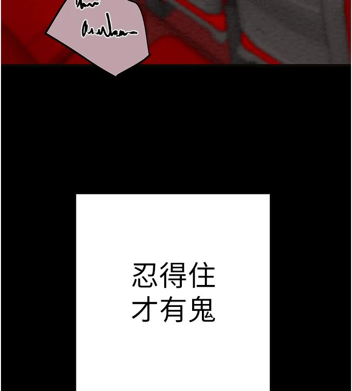 掠夺行动 - 第54話-輸掉的人請脫衣♥ - page 81