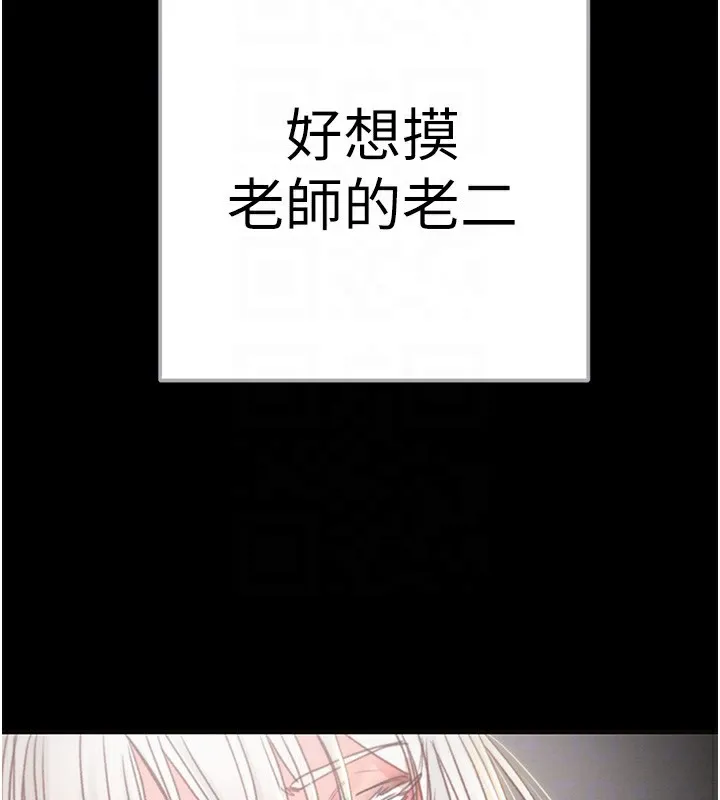 掠夺行动 - 第54話-輸掉的人請脫衣♥ - page 85