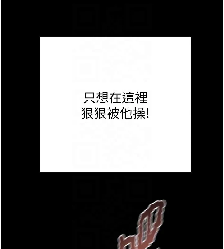 掠夺行动 - 第54話-輸掉的人請脫衣♥ - page 88