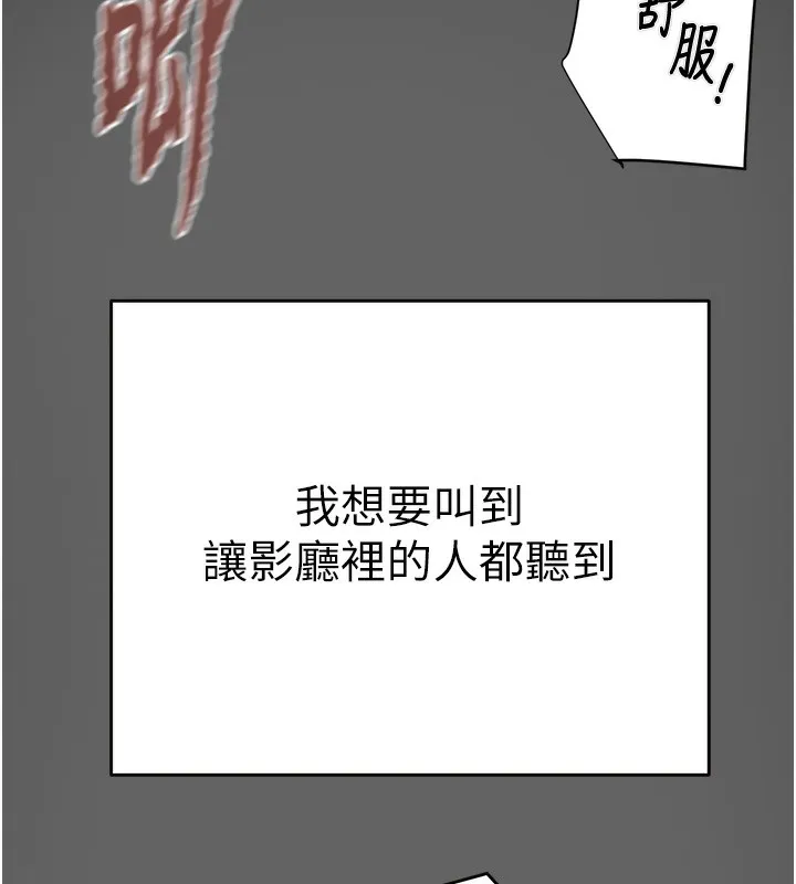 掠夺行动 - 第54話-輸掉的人請脫衣♥ - page 92