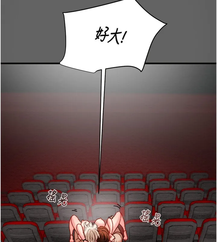 掠夺行动 - 第54話-輸掉的人請脫衣♥ - page 93