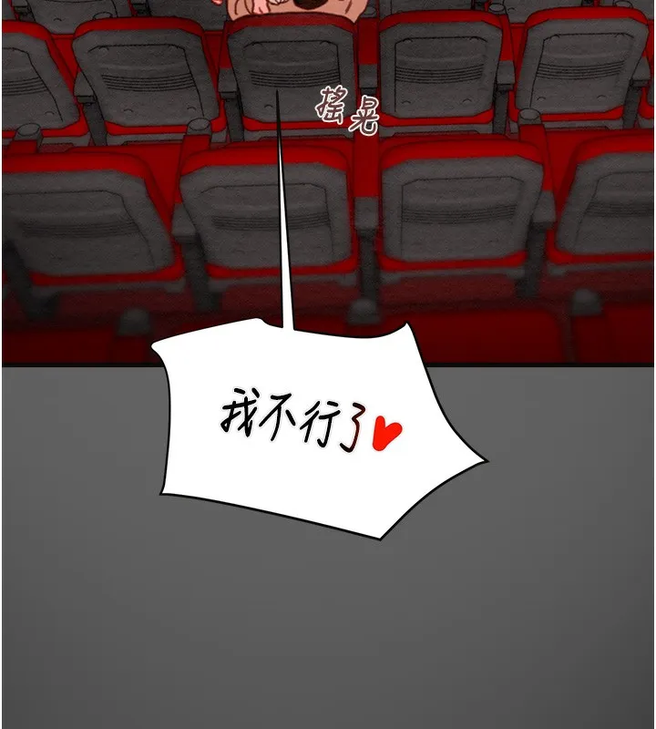 掠夺行动 - 第54話-輸掉的人請脫衣♥ - page 94