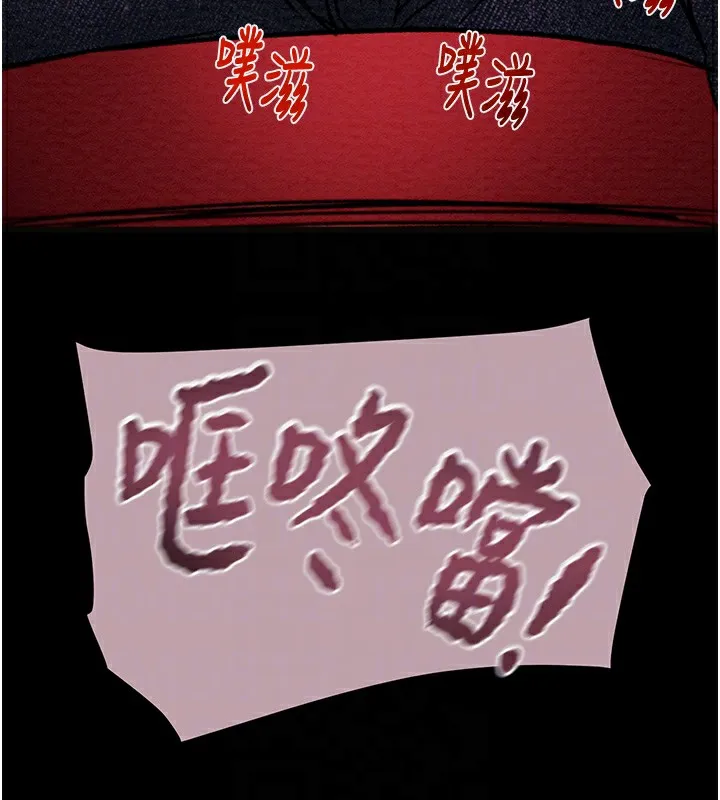 掠夺行动 - 第54話-輸掉的人請脫衣♥ - page 111
