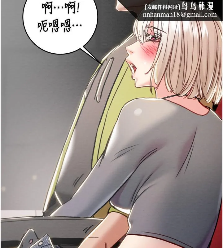 掠夺行动 - 第54話-輸掉的人請脫衣♥ - page 114