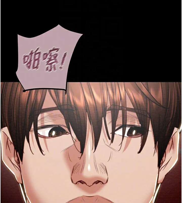 掠夺行动 - 第54話-輸掉的人請脫衣♥ - page 119