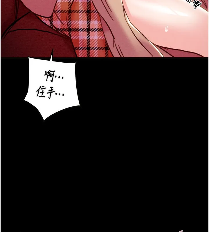 掠夺行动 - 第54話-輸掉的人請脫衣♥ - page 132