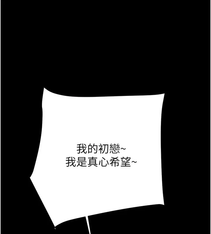 掠夺行动 - 第54話-輸掉的人請脫衣♥ - page 184