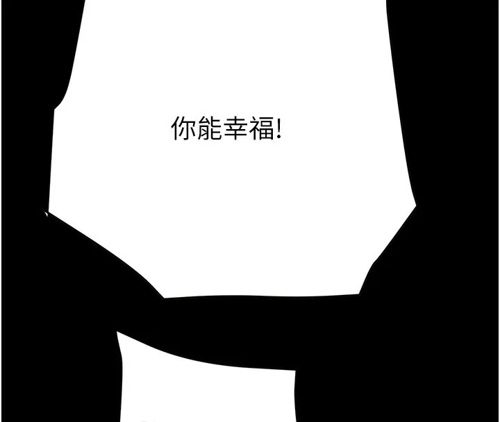 掠夺行动 - 第54話-輸掉的人請脫衣♥ - page 187