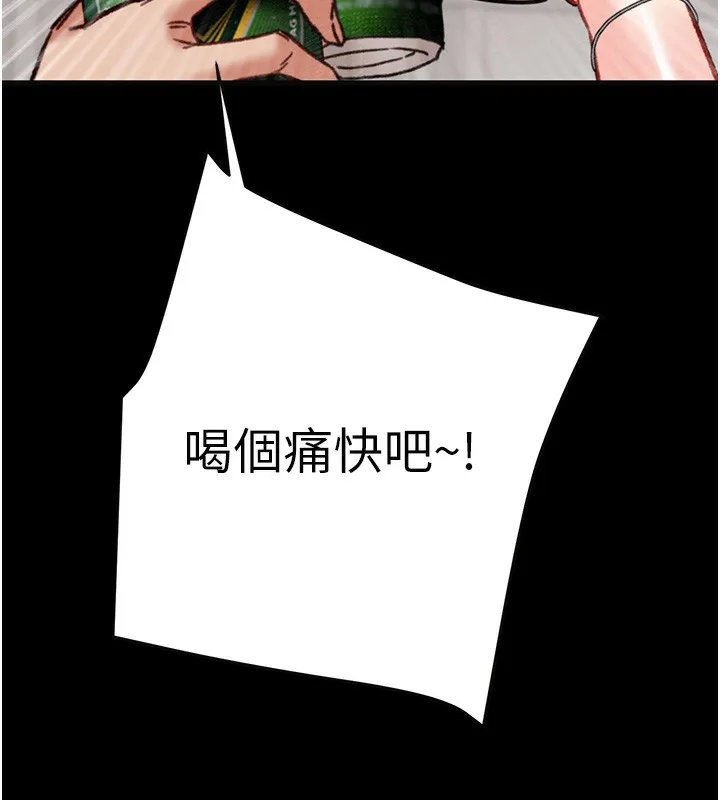 掠夺行动 - 第54話-輸掉的人請脫衣♥ - page 193