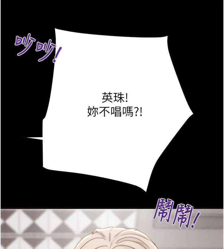 掠夺行动 - 第54話-輸掉的人請脫衣♥ - page 195