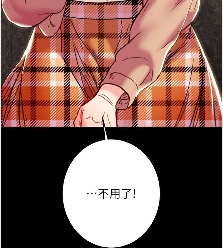掠夺行动 - 第54話-輸掉的人請脫衣♥ - page 197