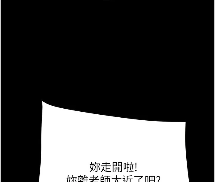 掠夺行动 - 第54話-輸掉的人請脫衣♥ - page 198
