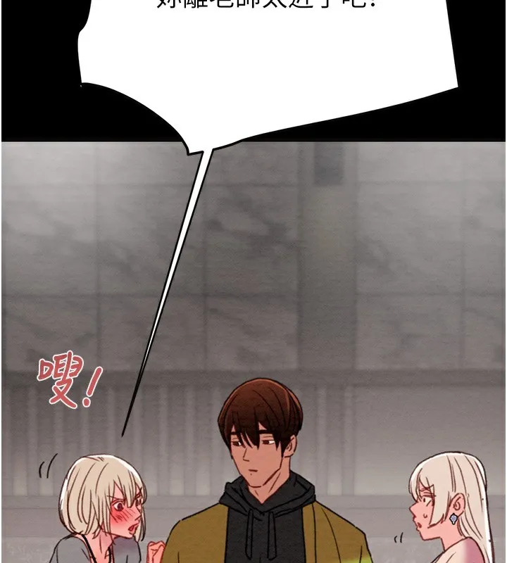 掠夺行动 - 第54話-輸掉的人請脫衣♥ - page 199