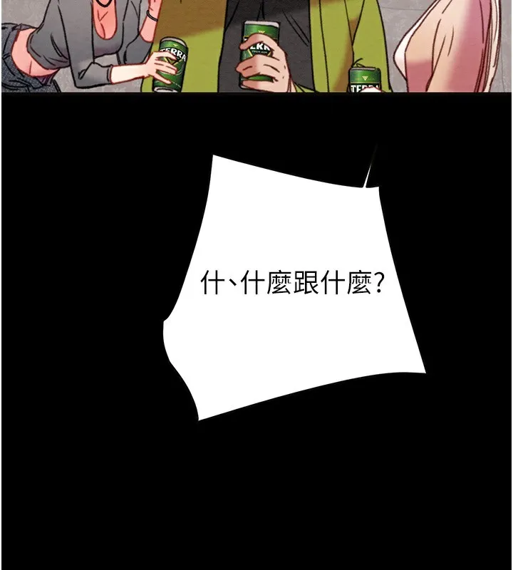 掠夺行动 - 第54話-輸掉的人請脫衣♥ - page 200