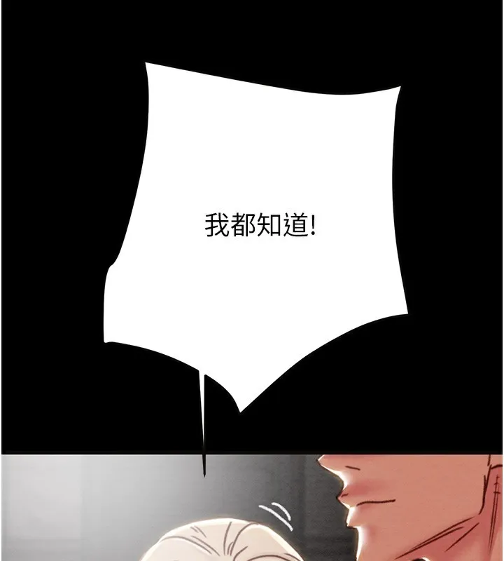 掠夺行动 - 第54話-輸掉的人請脫衣♥ - page 201
