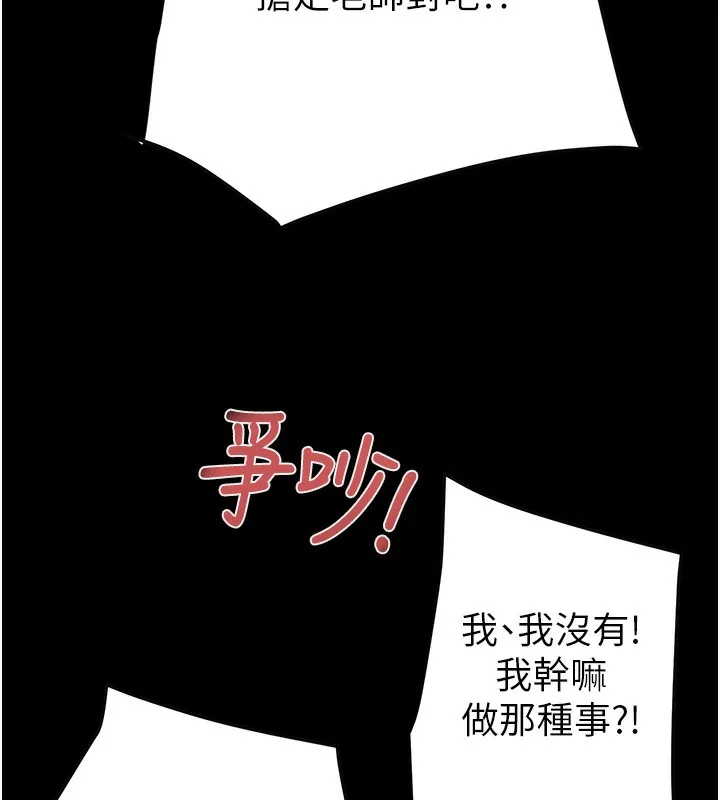 掠夺行动 - 第54話-輸掉的人請脫衣♥ - page 204
