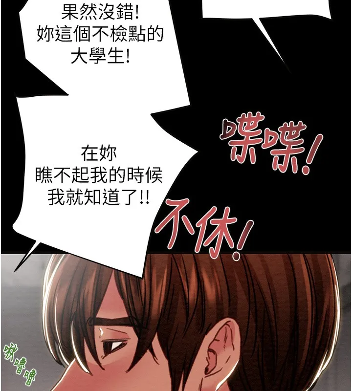 掠夺行动 - 第54話-輸掉的人請脫衣♥ - page 205