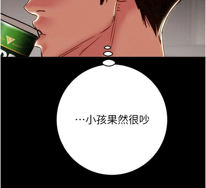 掠夺行动 - 第54話-輸掉的人請脫衣♥ - page 206