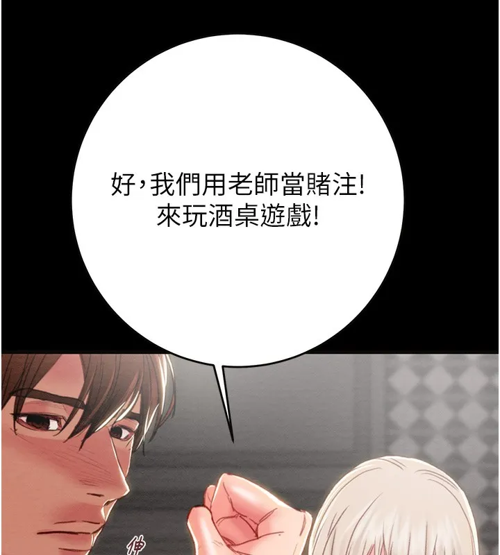 掠夺行动 - 第54話-輸掉的人請脫衣♥ - page 207