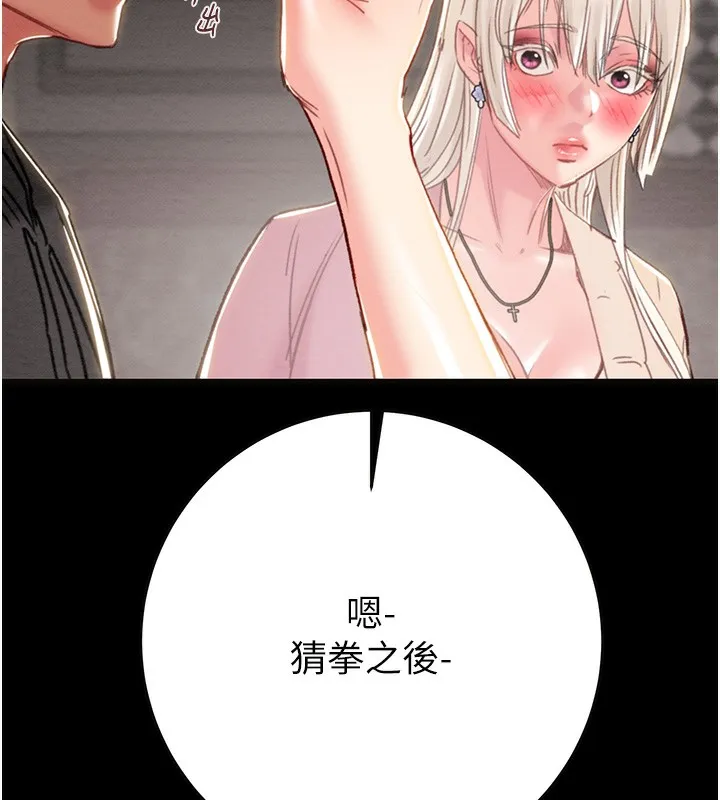 掠夺行动 - 第54話-輸掉的人請脫衣♥ - page 208