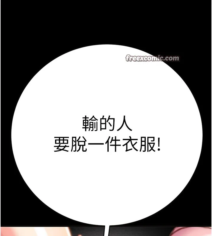 掠夺行动 - 第54話-輸掉的人請脫衣♥ - page 210