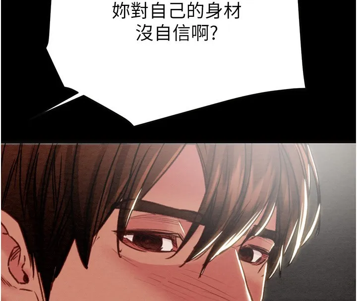 掠夺行动 - 第54話-輸掉的人請脫衣♥ - page 217