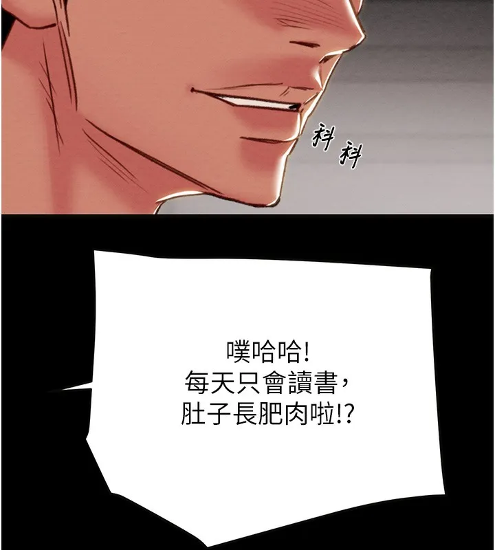 掠夺行动 - 第54話-輸掉的人請脫衣♥ - page 218