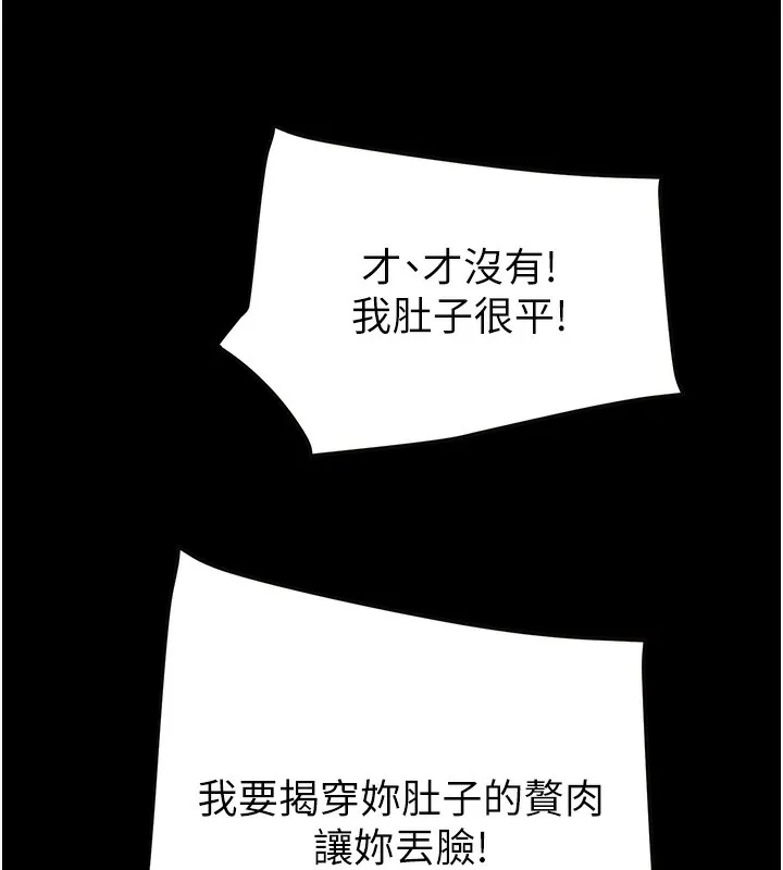 掠夺行动 - 第54話-輸掉的人請脫衣♥ - page 219