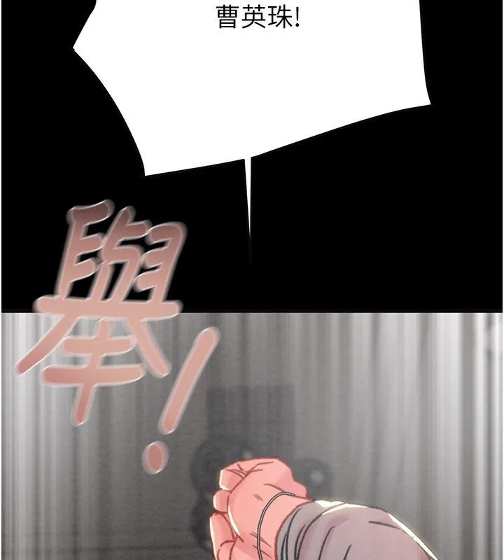 掠夺行动 - 第54話-輸掉的人請脫衣♥ - page 220
